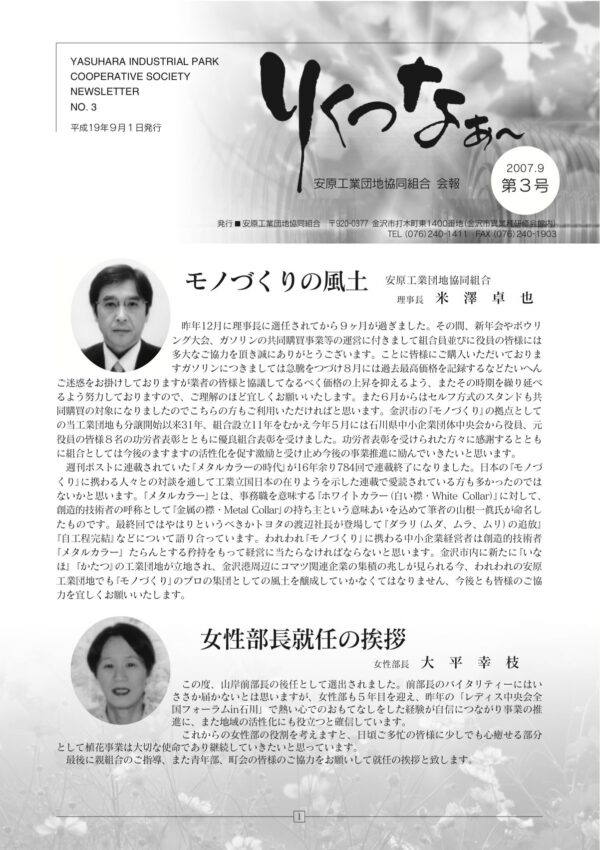 りくつなぁ〜 3号