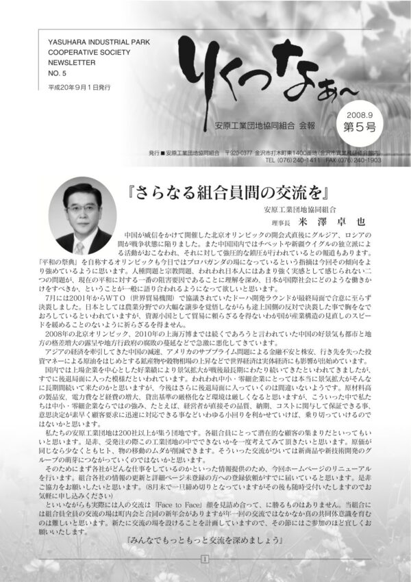 りくつなぁ〜 5号