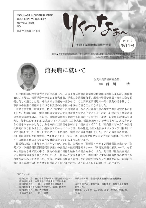 りくつなぁ〜 11号