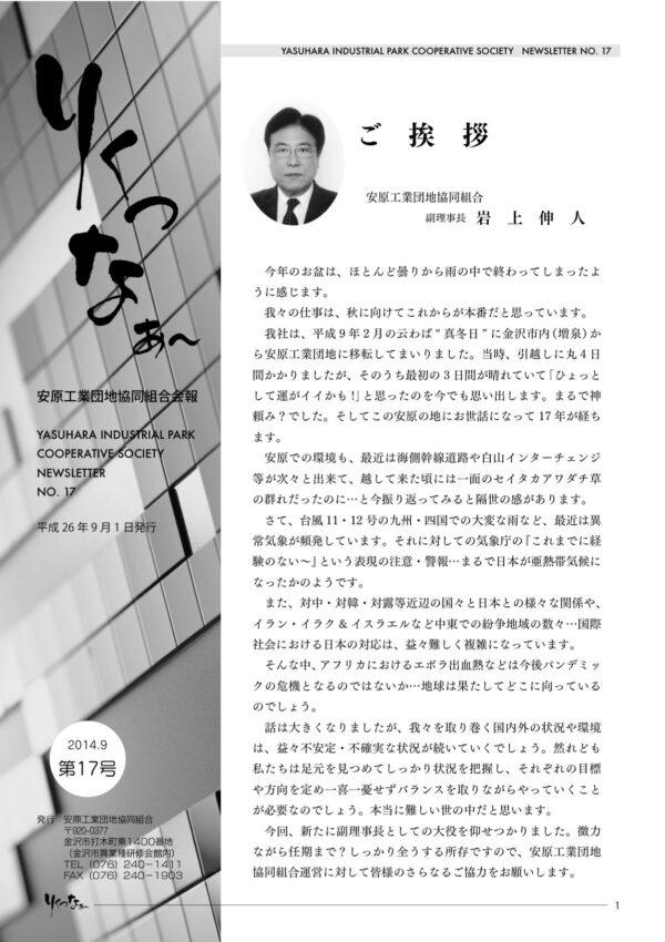 りくつなぁ〜 17号
