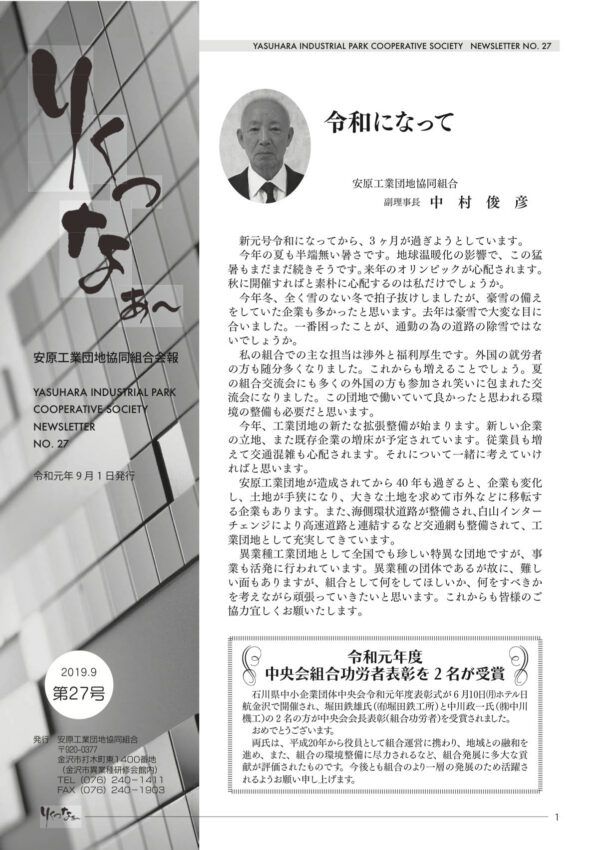 りくつなぁ〜 27号