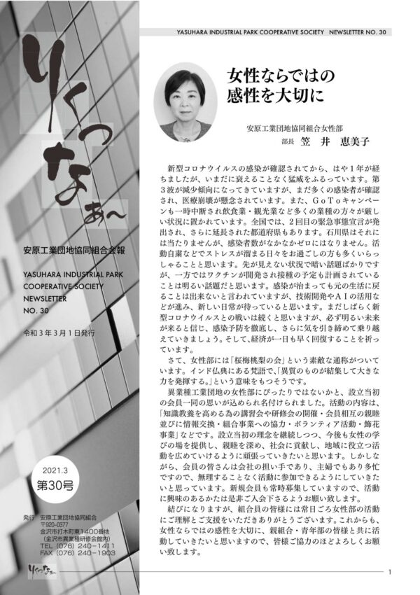 りくつなぁ〜 30号