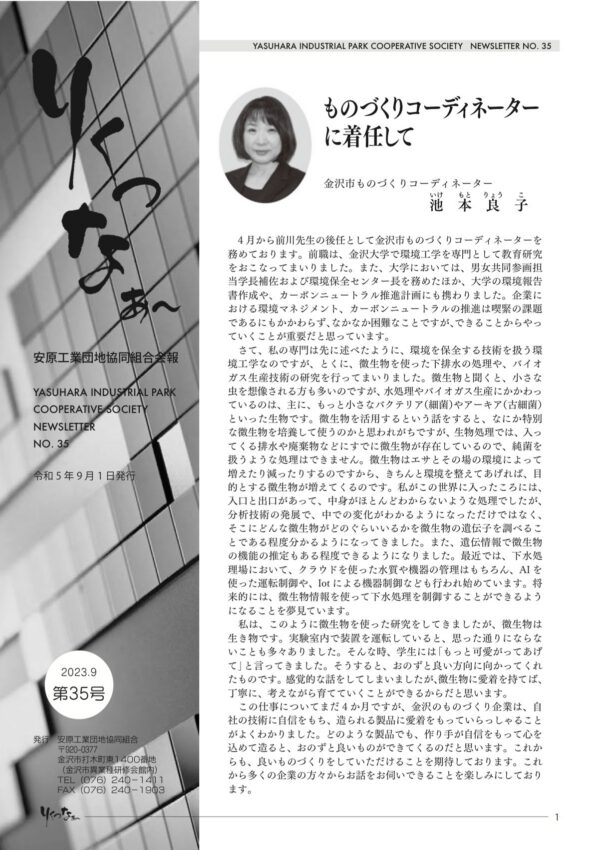 りくつなぁ〜 35号