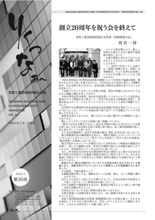 りくつなぁ〜 36号