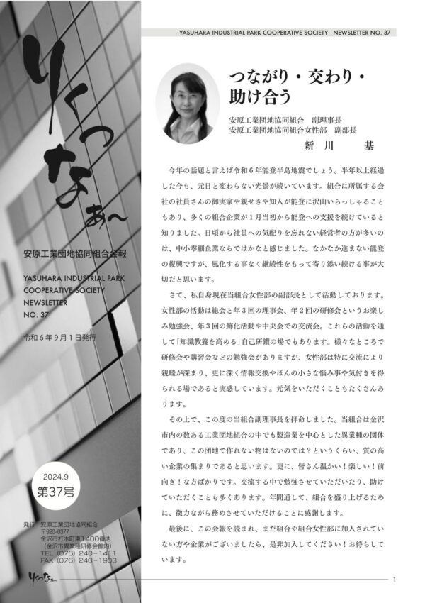 りくつなぁ〜 37号