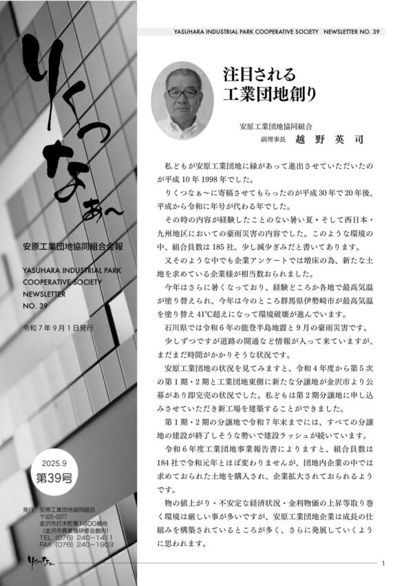 りくつなぁ〜 39号