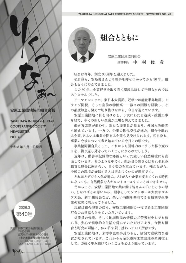 りくつなぁ〜 40号