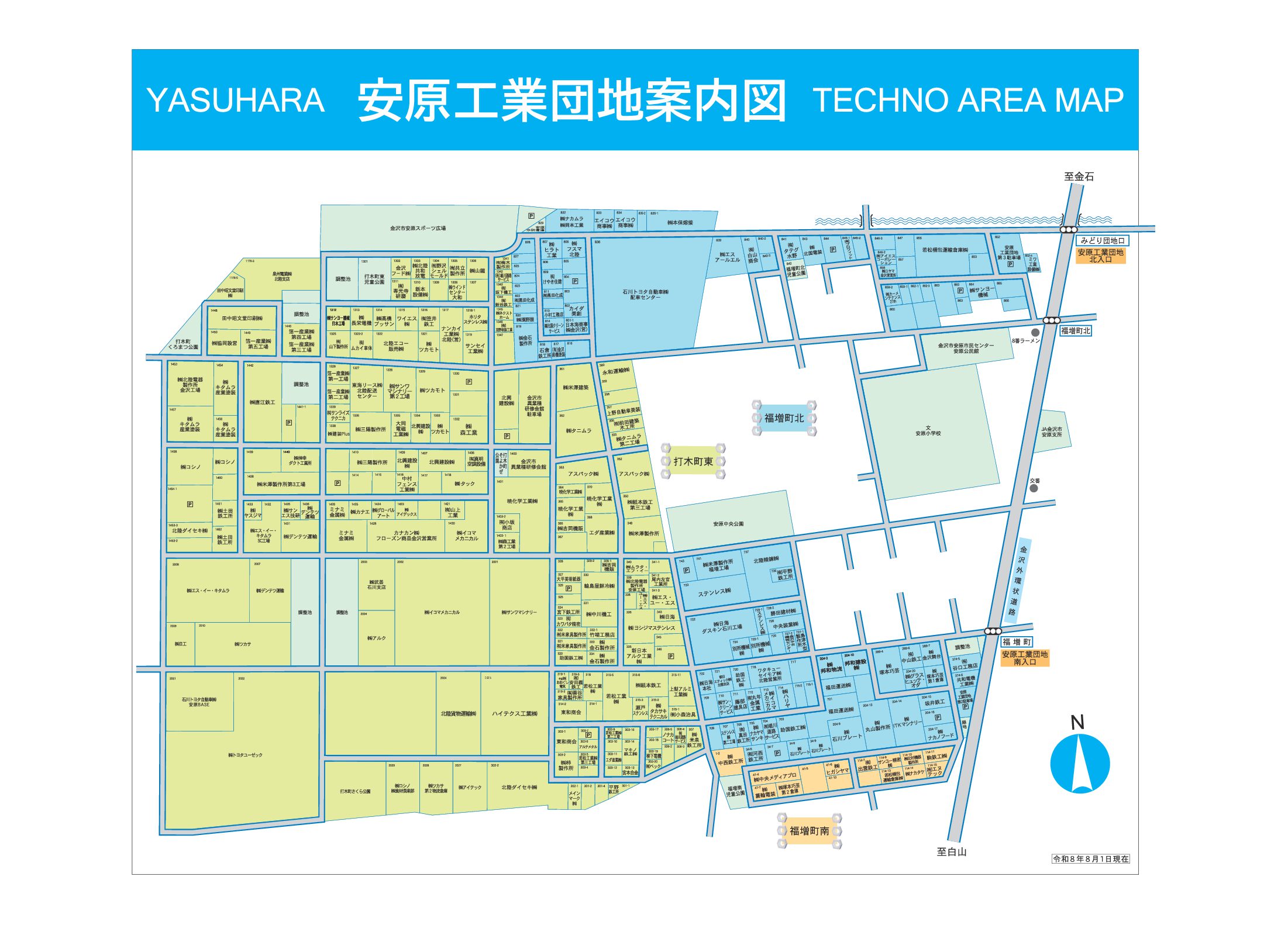 安原工業団地案内図